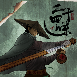 优娜封神三部曲是哪三部
