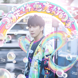 织田真子丰满爆乳大屁股
