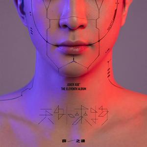 优娜封神三部曲是哪三部
