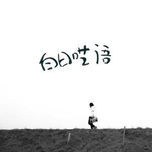 织田真子丰满爆乳大屁股
