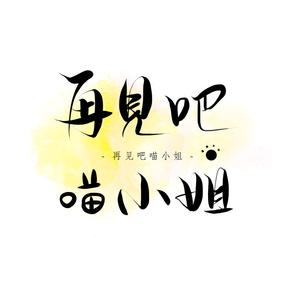 织田真子丰满爆乳大屁股
